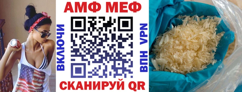 АМФ Розовый  купить наркотики сайты  Абинск 