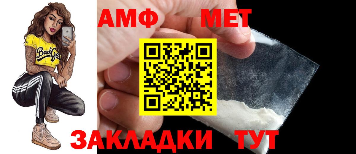 АМФЕТАМИН 98%  АМФЕТАМИН  Абинск  Вход с VPN 