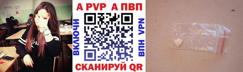 Альфа ПВП крисы CK  купить  сайты  Абинск 
