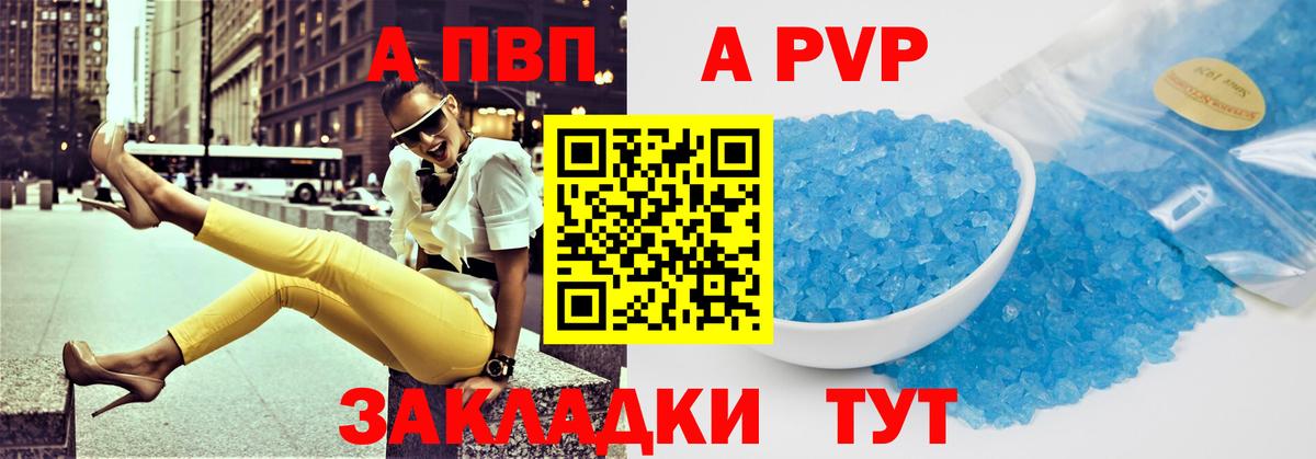 Абинск  A-PVP  Вход с VPN  Alfa_PVP СК  Альфа ПВП крисы CK  Альфа ПВП кристаллы 
