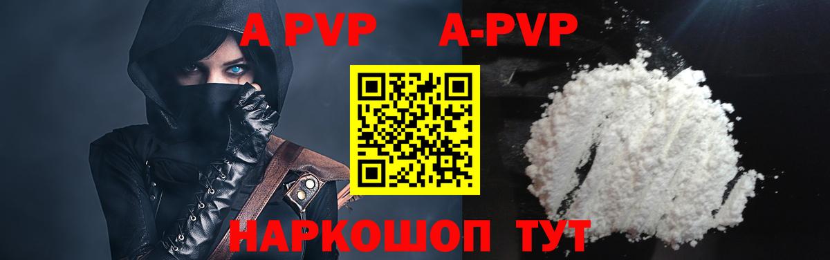 APVP мука Абинск