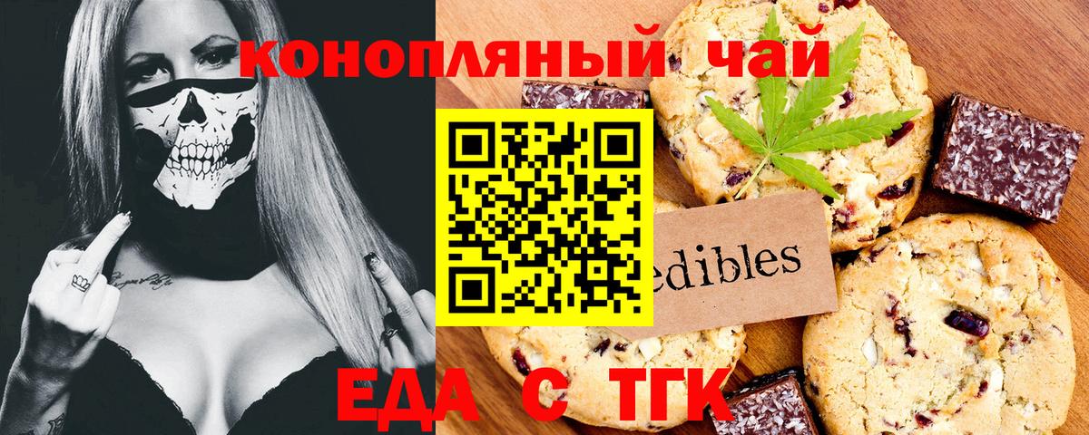 Абинск  Еда ТГК конопля  Вход с VPN 