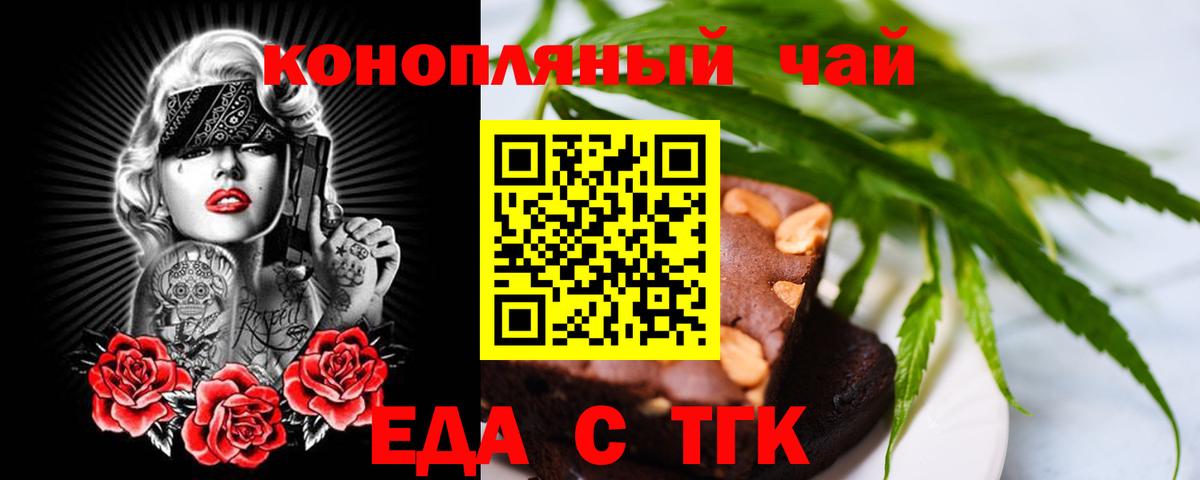 Canna-Cookies марихуана  Абинск 
