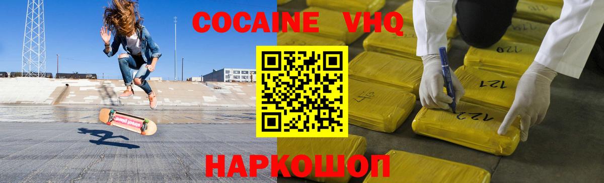Абинск  Кокаин  Вход с VPN  КОКАИН Колумбийский 