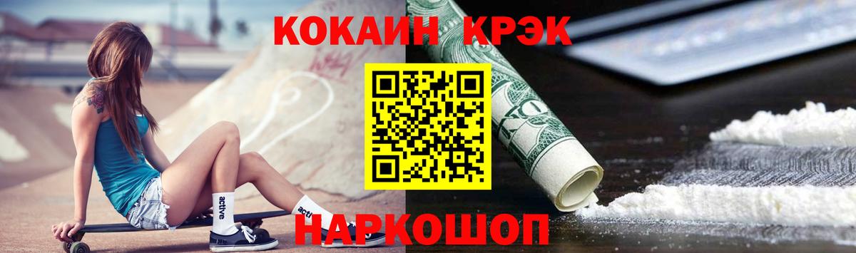 КЕТАМИН  Меф   LSD-25  NBOMe  Cocaine  Конопля  Абинск  APVP СК кристаллы  ГАШИШ 