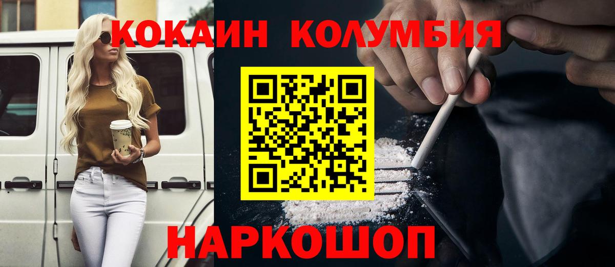 COCAIN 97% Абинск