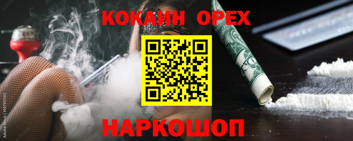 КОКАИН Боливия Абинск