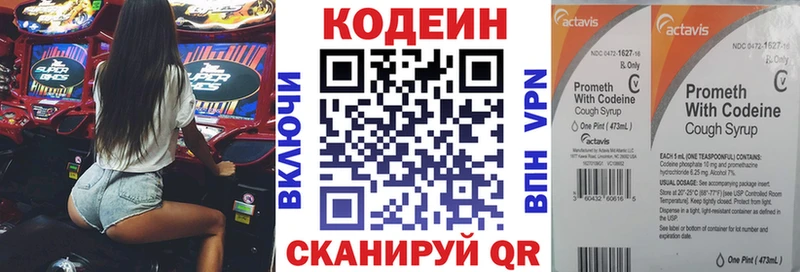 где купить наркоту Абинск Codein напиток Lean (лин)