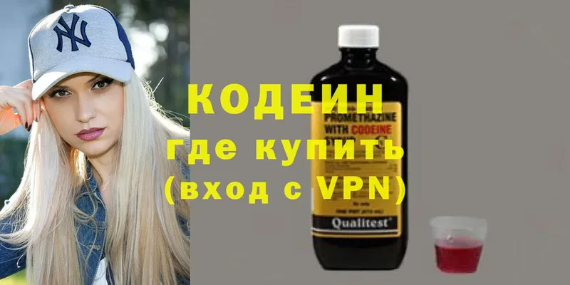 Кодеиновый сироп Lean Purple Drank  Абинск 