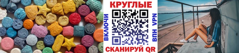 ЭКСТАЗИ MDMA Абинск