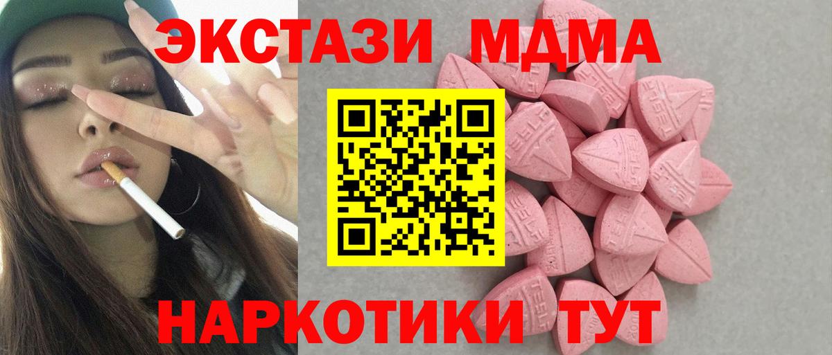 Ecstasy ешки  Экстази  Абинск  Вход с VPN  Ecstasy таблы 
