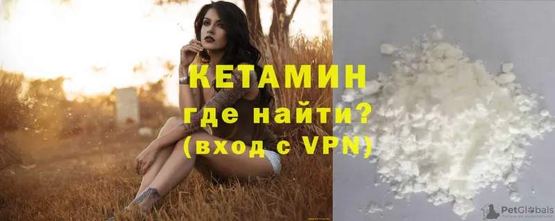 Кетамин ketamine  Абинск 