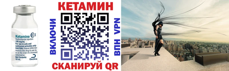КЕТАМИН VHQ  Абинск 
