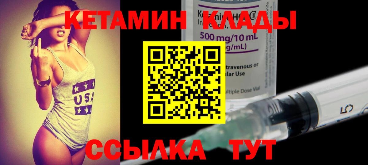 КЕТАМИН ketamine  Вход с VPN  Абинск  КЕТАМИН VHQ 