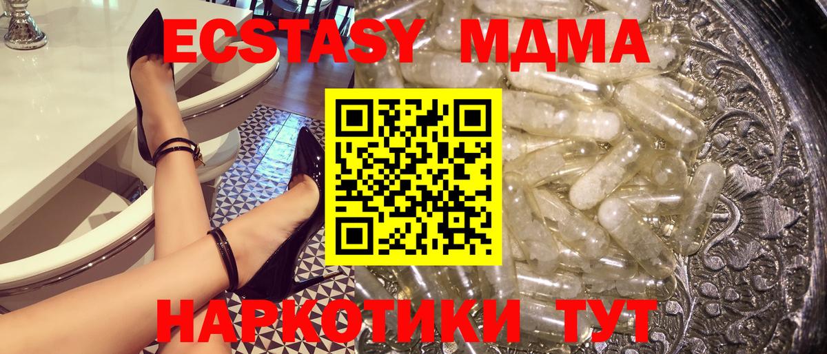 Абинск  MDMA кристаллы  MDMA кристаллы  Вход с VPN 