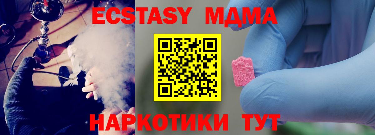 MDMA Molly  Абинск 
