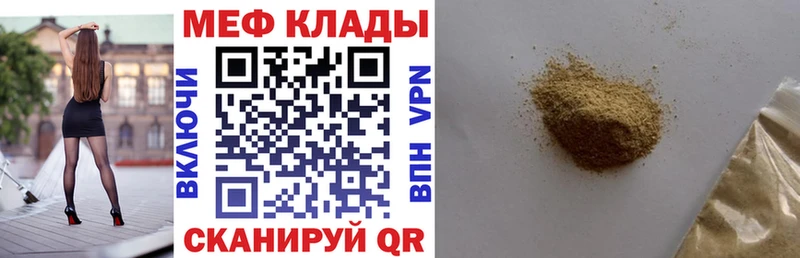 МЕФ VHQ  Абинск 