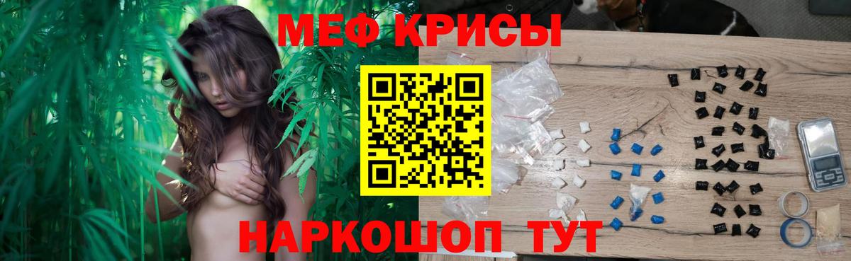МЕФ кристаллы Абинск