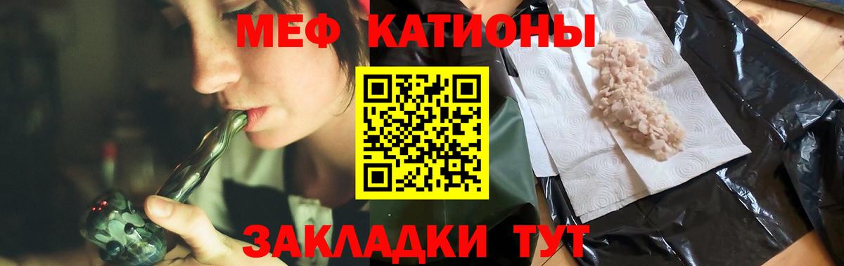 Абинск  МЯУ-МЯУ  Вход с VPN  Мефедрон мука 