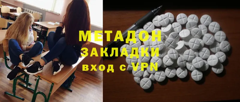 МЕТАДОН methadone  Абинск 