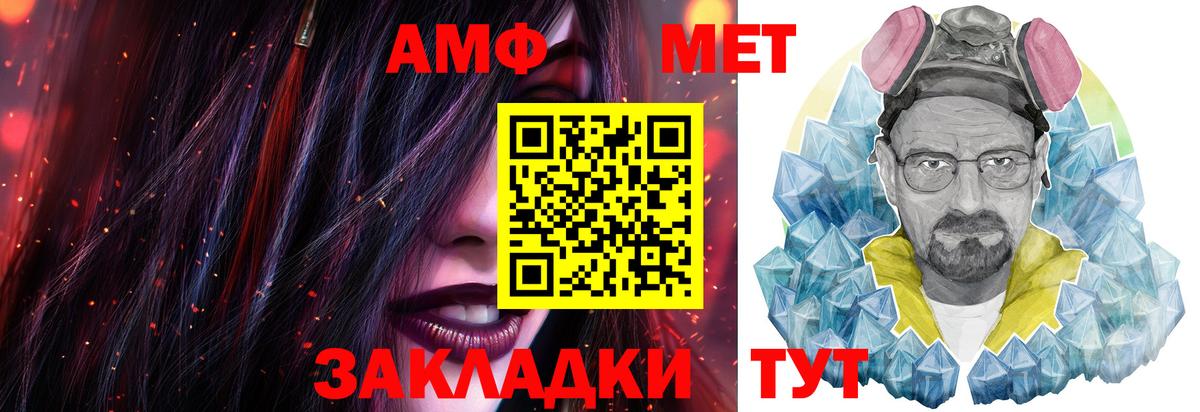 Первитин мет Абинск