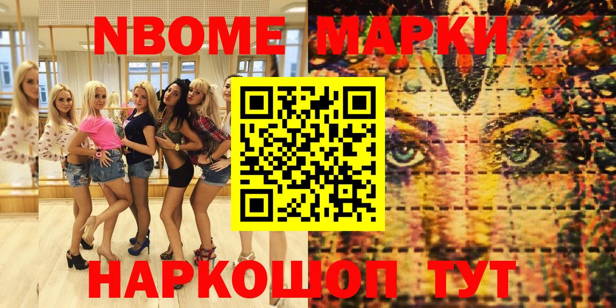 Марки 25I-NBOMe 1,5мг  Вход с VPN  Марки 25I-NBOMe  Абинск  Марки 25I-NBOMe 1,5мг 