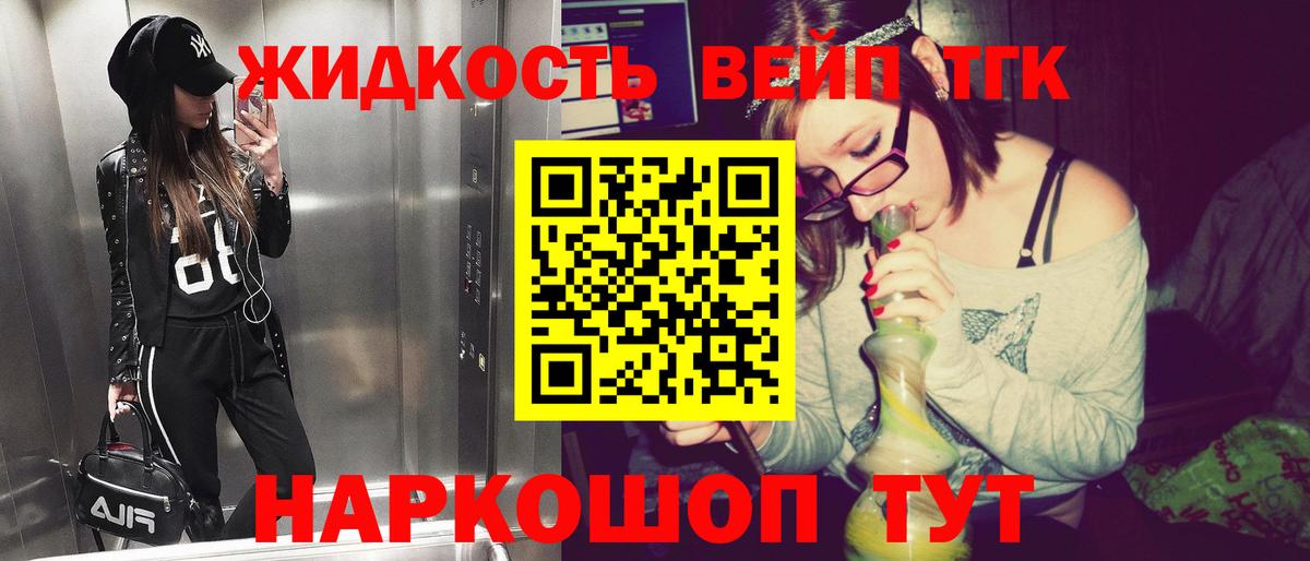 Дистиллят ТГК вейп Абинск