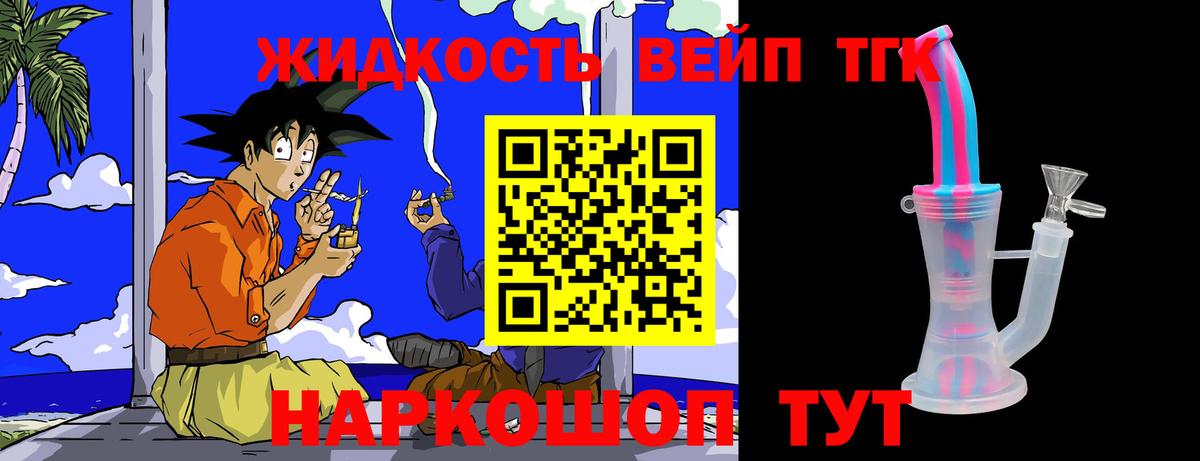 ТГК вейп  Вход с VPN  Абинск 