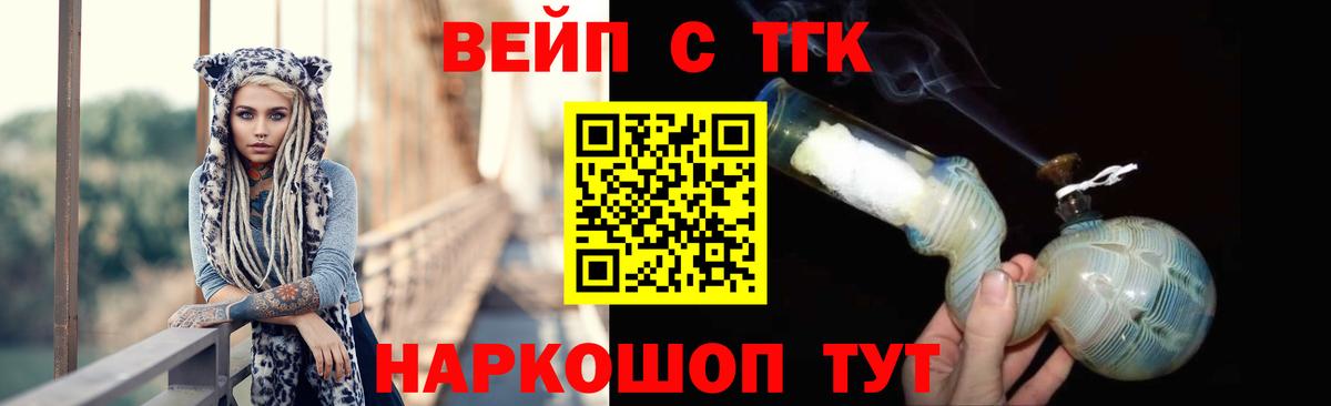 Дистиллят ТГК вейп  Дистиллят ТГК гашишное масло  Абинск 